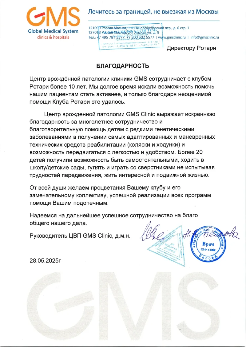 Global Medical System information used in the RestartU project